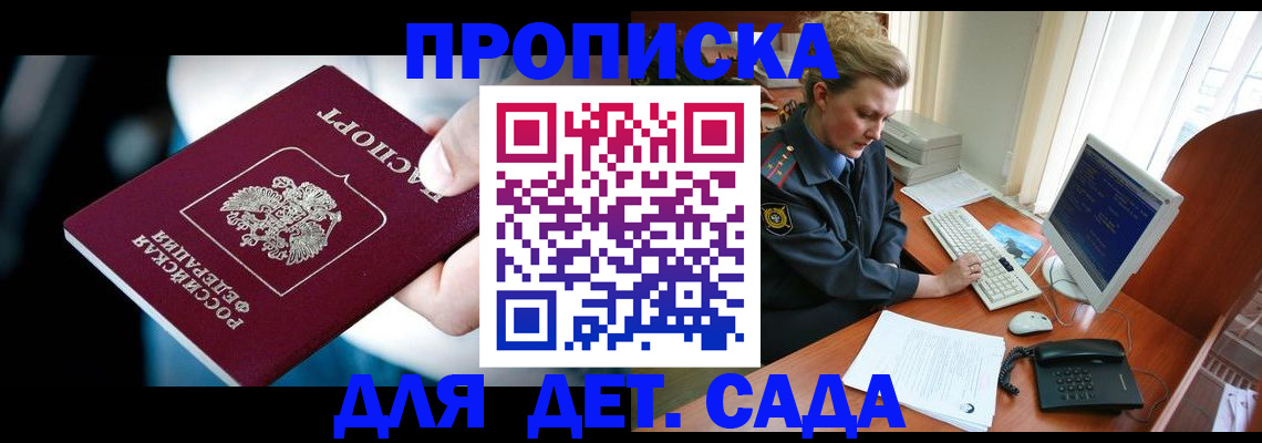 регистрация в Лисках