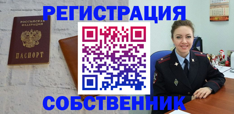 временная регистрация надежно в Лисках